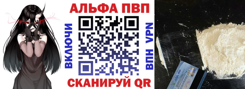A-PVP мука  как найти закладки  Любим 
