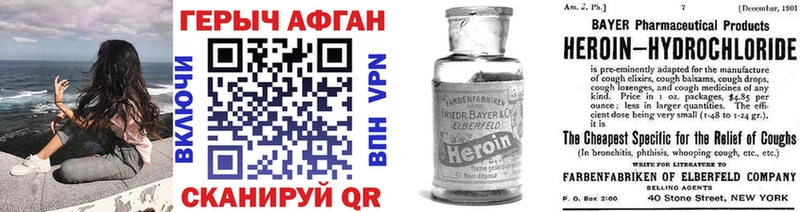 ГЕРОИН Heroin  где купить наркоту  Любим 