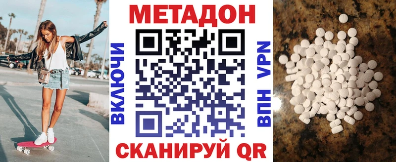 Метадон methadone  KRAKEN зеркало  Любим 